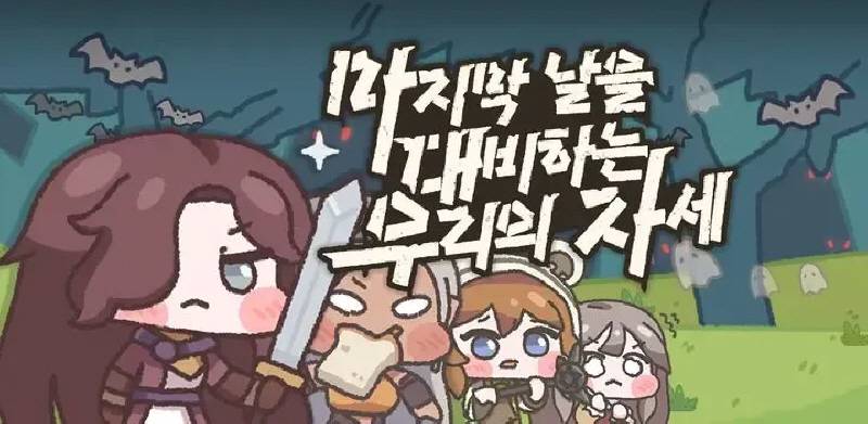 마대자: 로그라이크 RPG 키 비주얼
